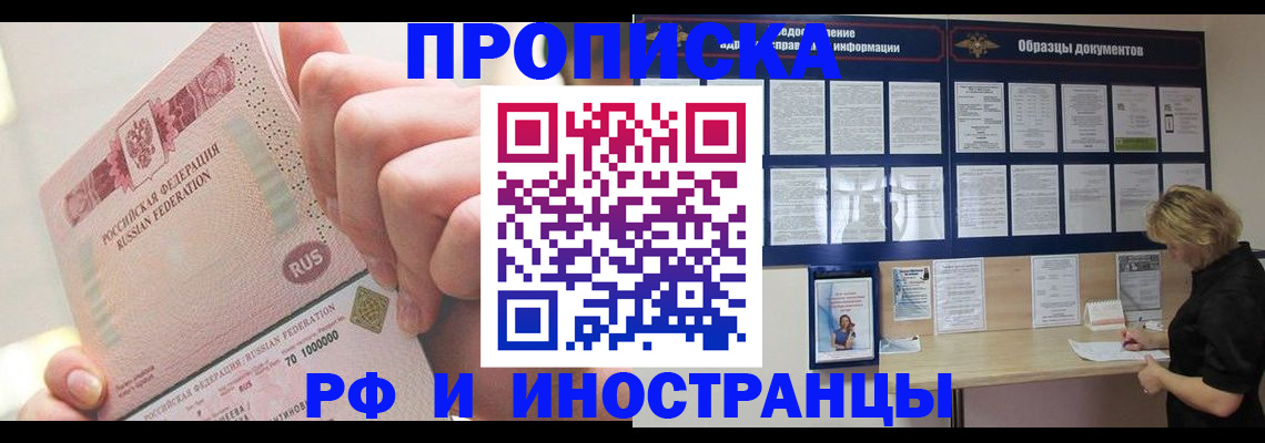 временная регистрация в Марий Эл
