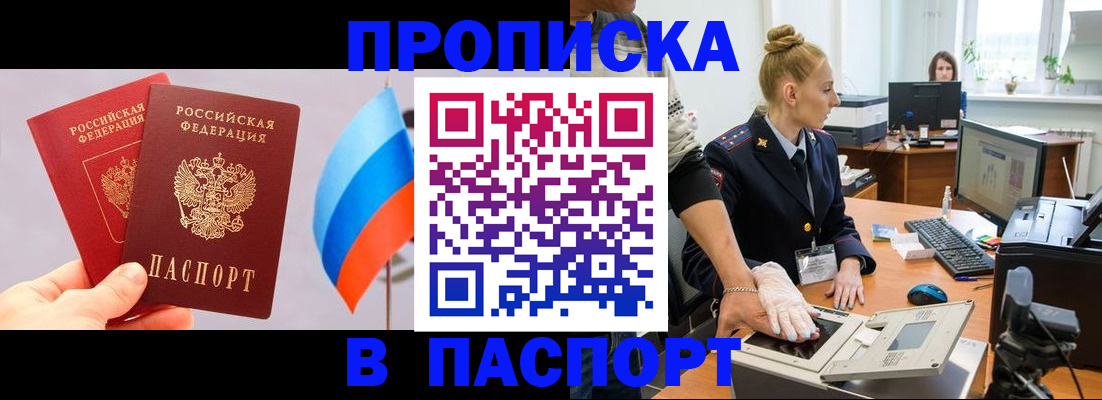 прописка для военкомата в Марий Эл