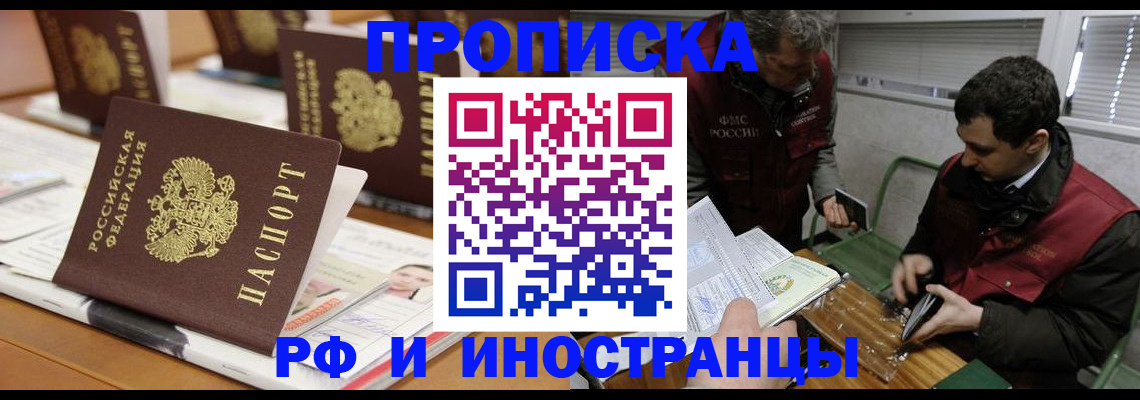 временная регистрация адрес в Марий Эл